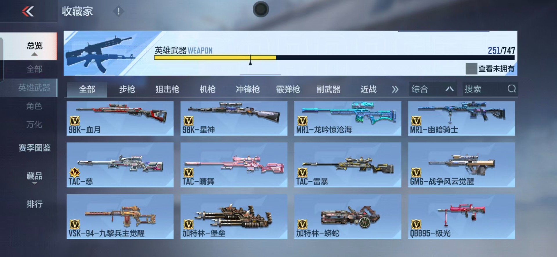 CFMQM48334枪战王者账号详情图11