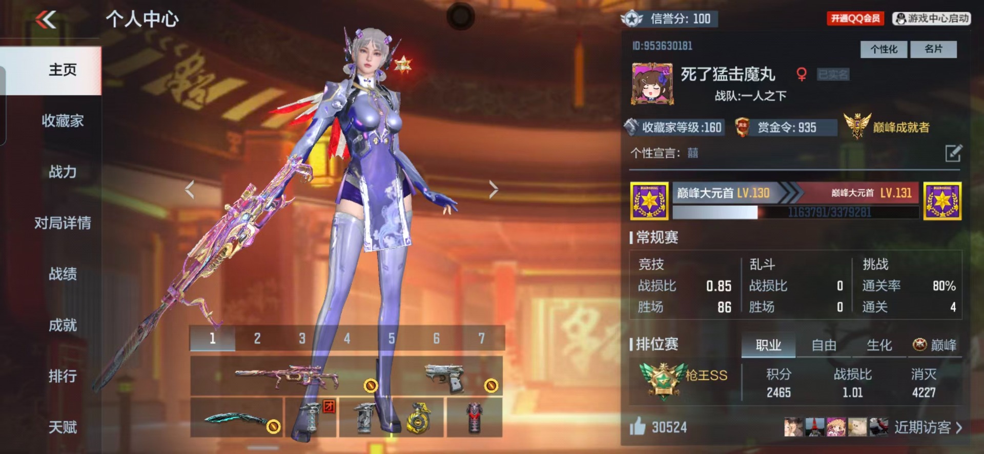 CFMQM48334枪战王者账号详情图21