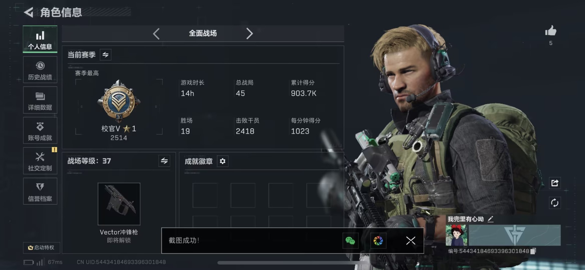 SJZCMW429815三角洲行动账号详情图10 SJZCMW429815三角洲行动账号详情图10