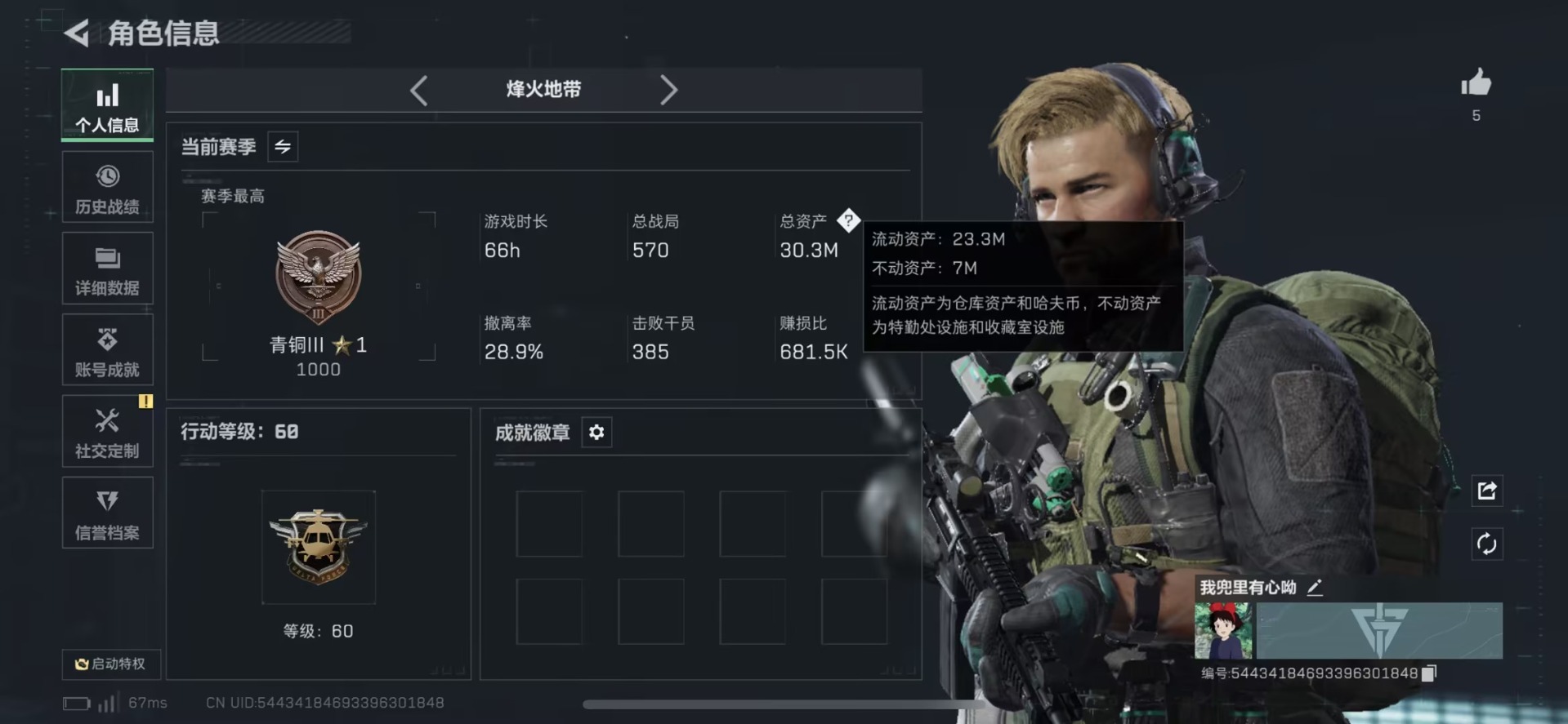 SJZCMW429815三角洲行动账号详情图13 SJZCMW429815三角洲行动账号详情图13