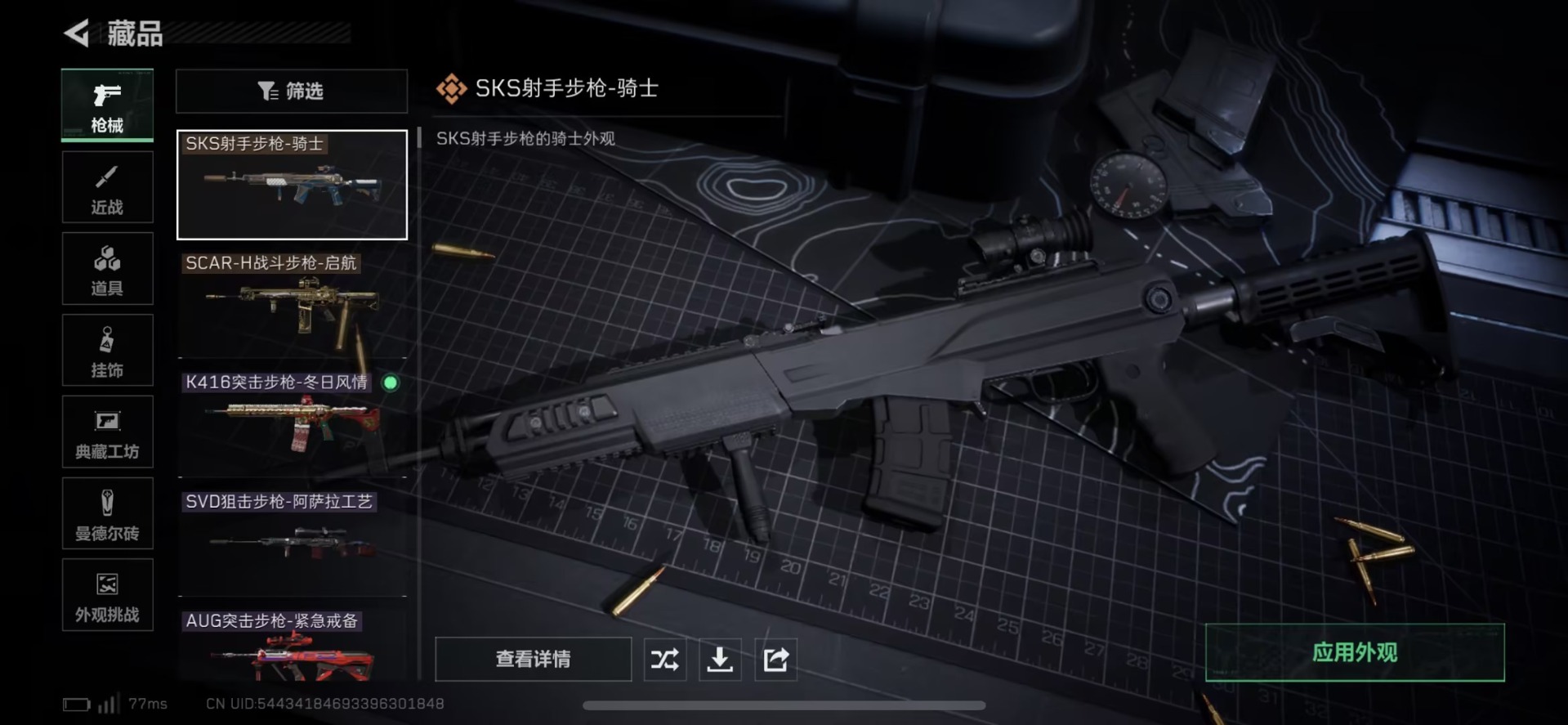 SJZCMW429816三角洲行动账号详情图12