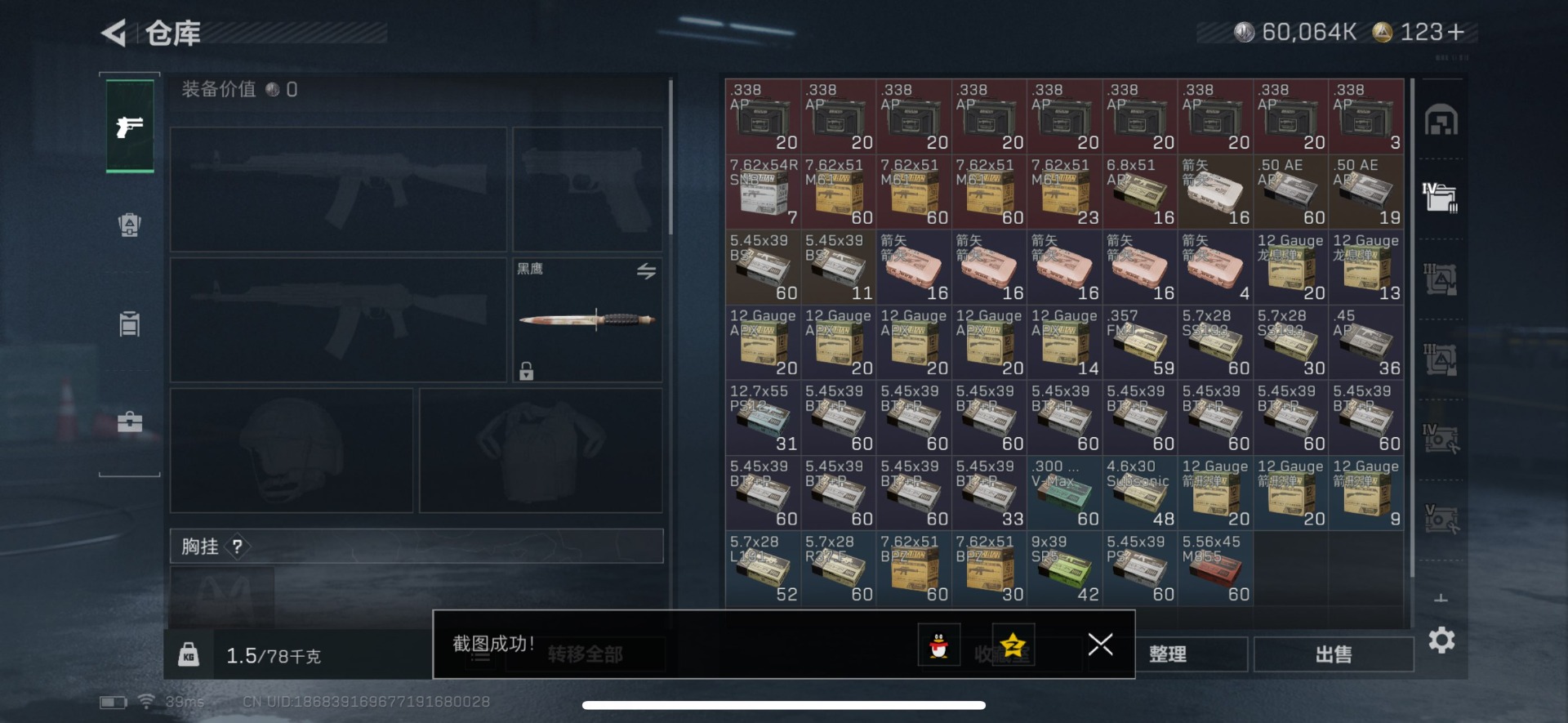 SJZCMW429515三角洲行动账号详情图16