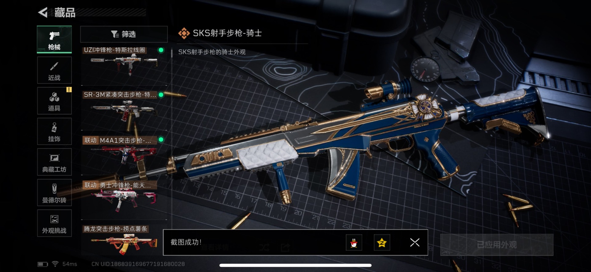 SJZCMW429515三角洲行动账号详情图20