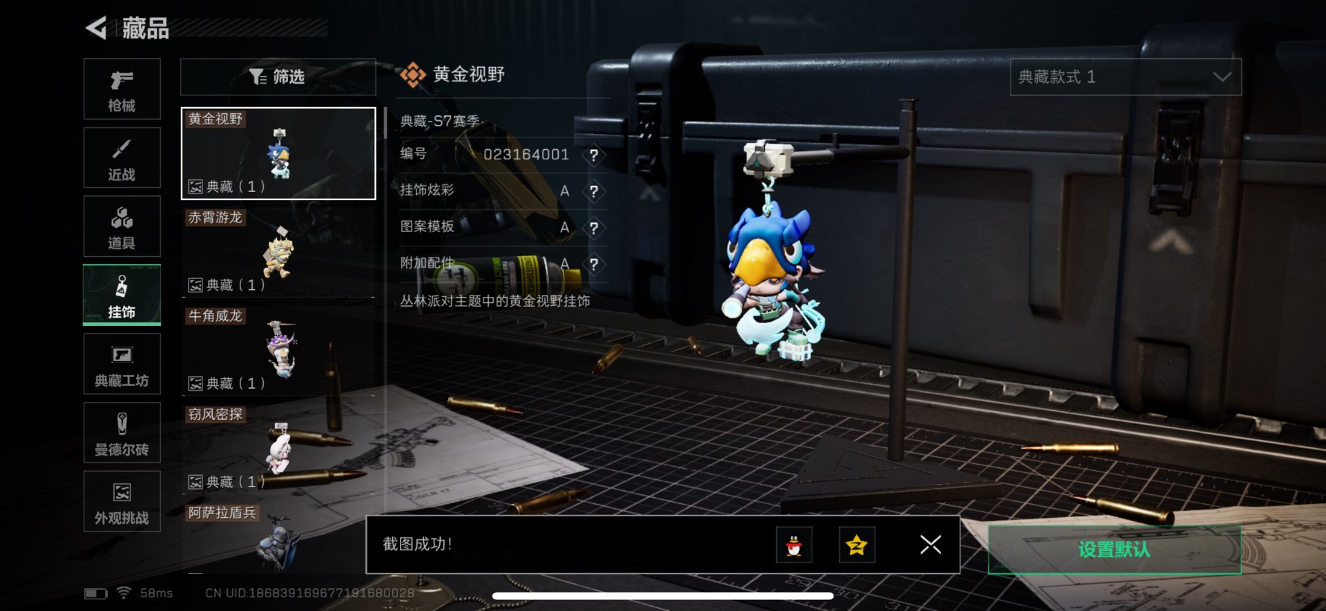 SJZCMW429515三角洲行动账号详情图23