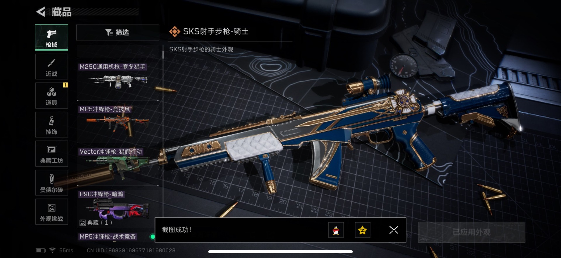 SJZCMW429515三角洲行动账号详情图25