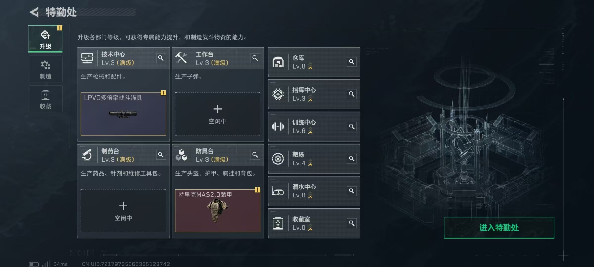 SJZQM429505三角洲行动账号详情图7