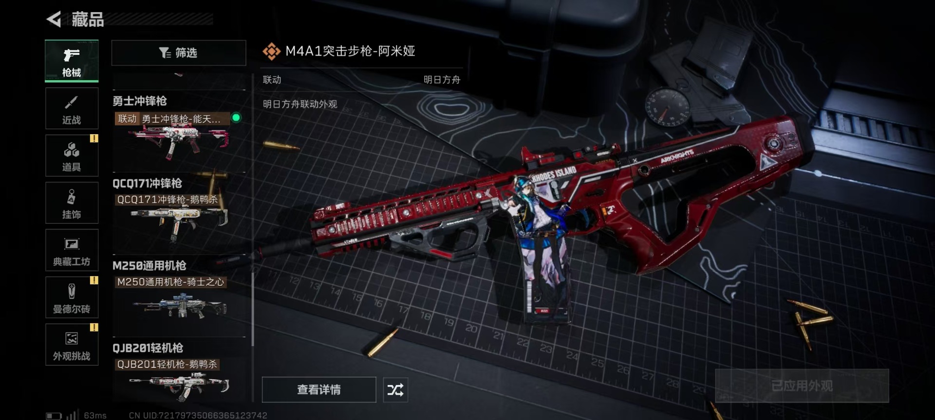 SJZQM429505三角洲行动账号详情图11