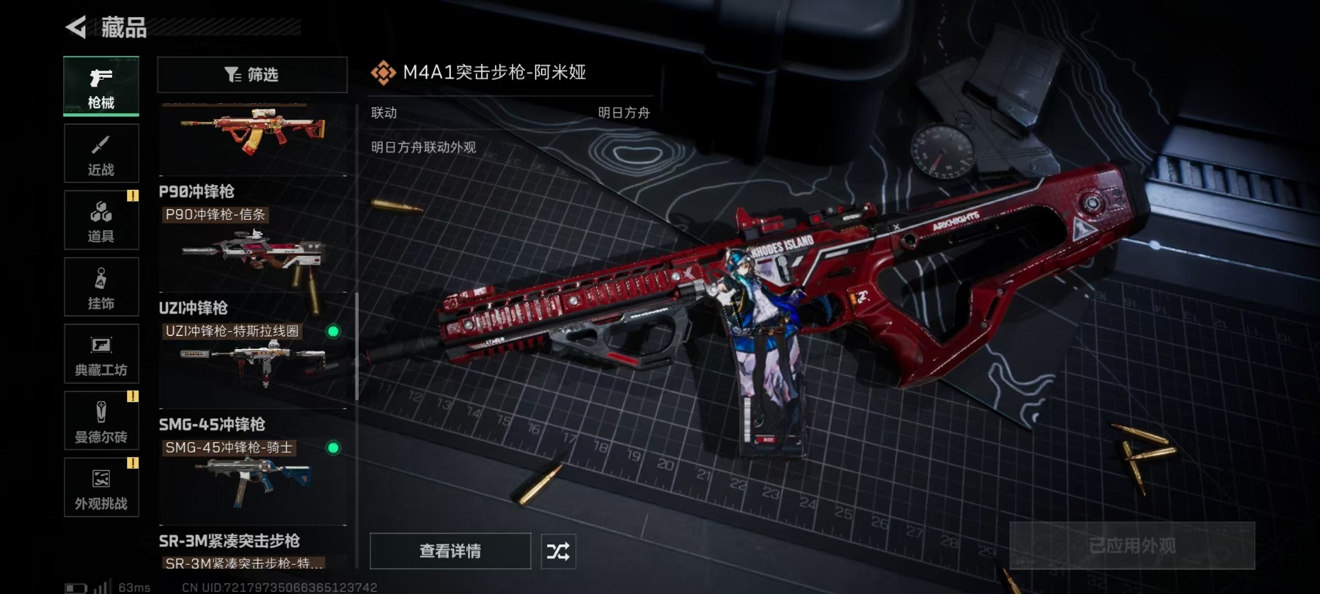 SJZQM429505三角洲行动账号详情图12