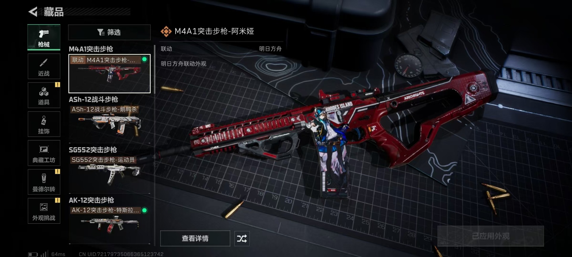 SJZQM429505三角洲行动账号详情图14