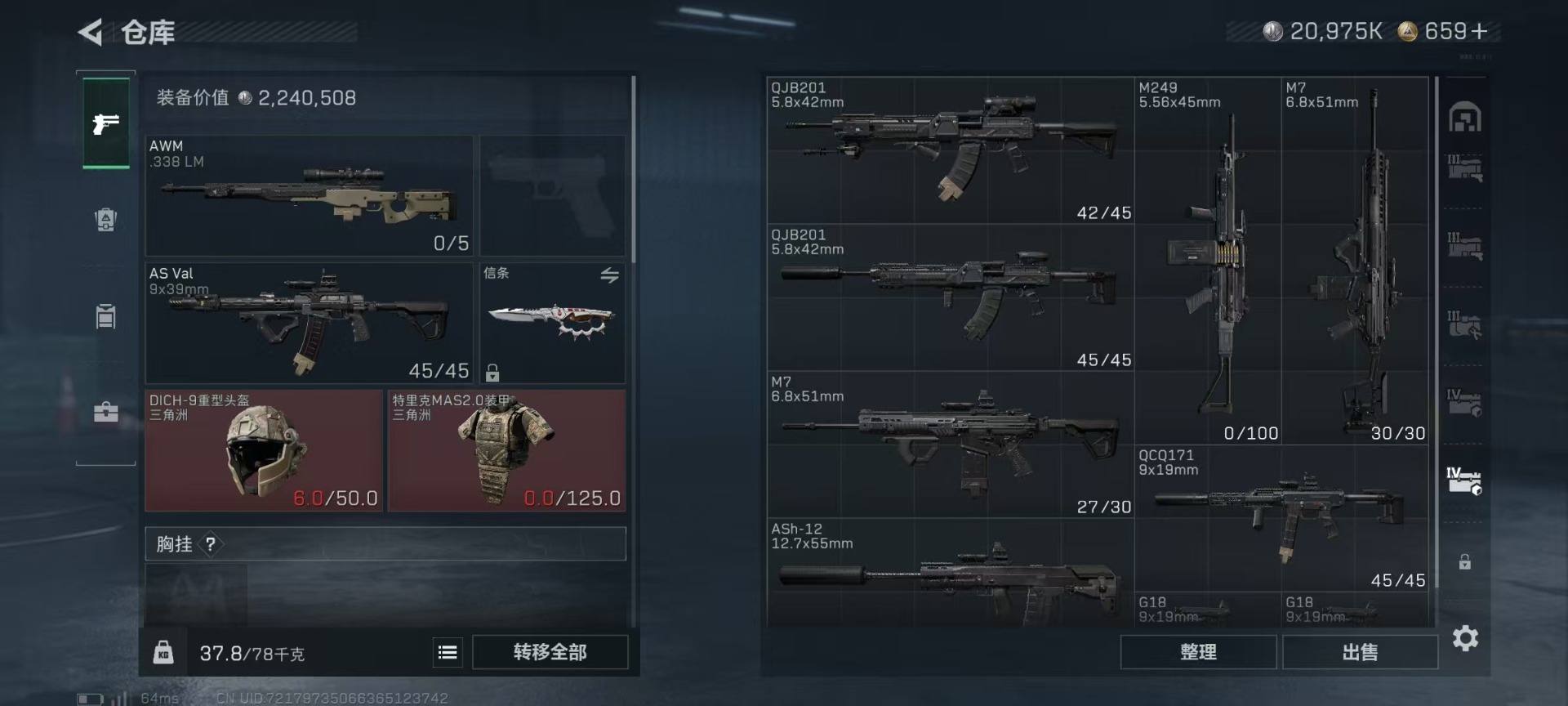 SJZQM429505三角洲行动账号详情图19