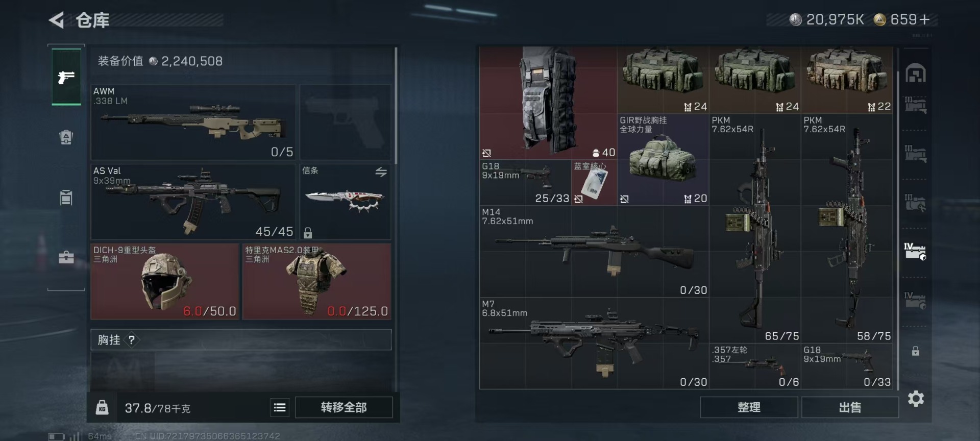 SJZQM429505三角洲行动账号详情图20