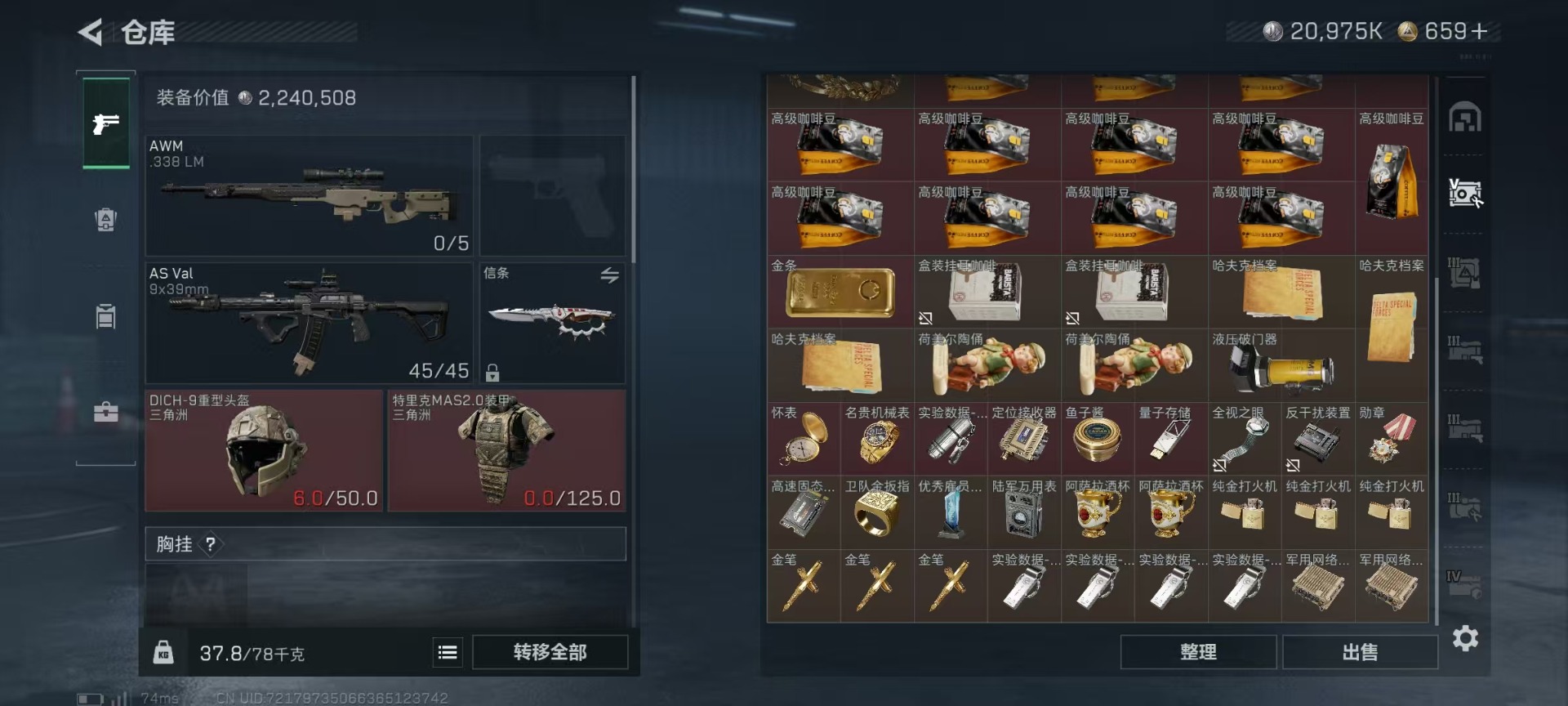 SJZQM429505三角洲行动账号详情图25