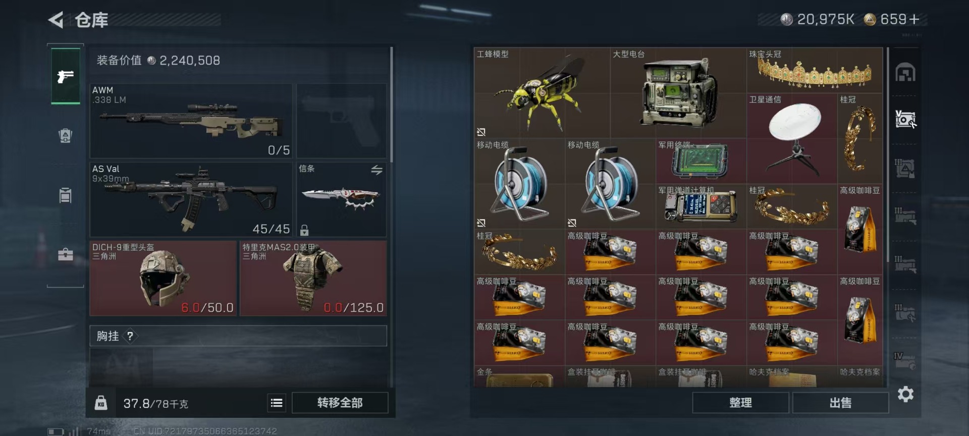 SJZQM429505三角洲行动账号详情图26