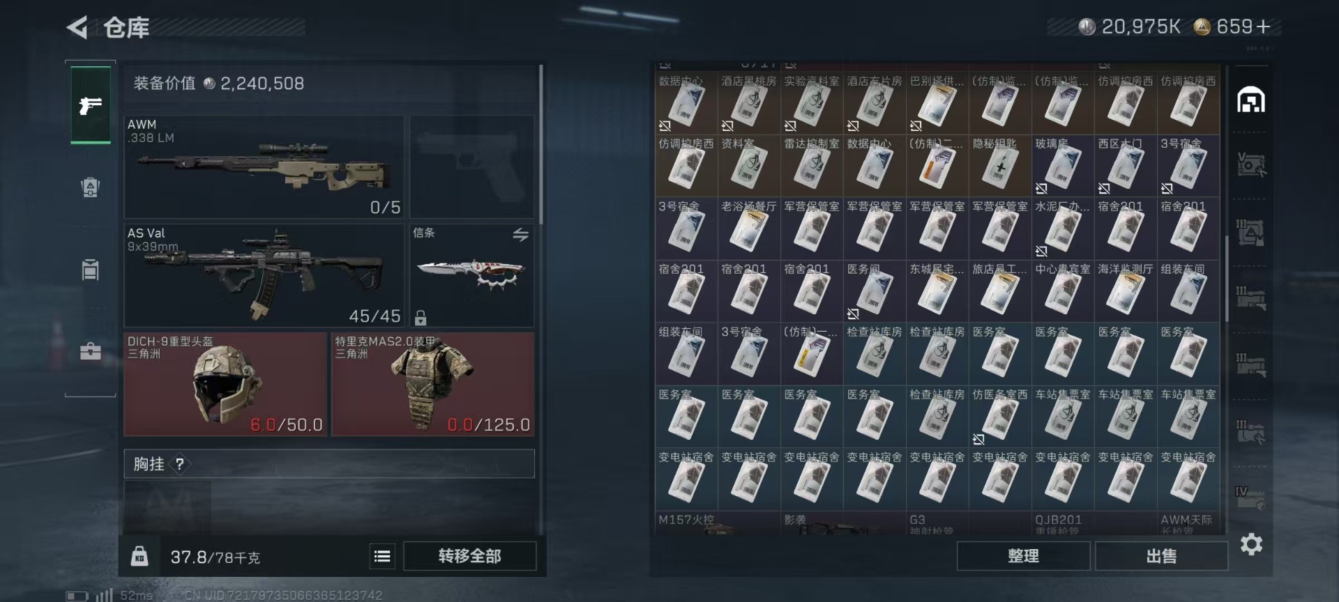 SJZQM429505三角洲行动账号详情图30