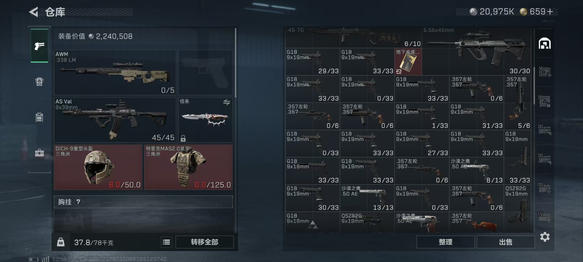 SJZQM429505三角洲行动账号详情图31