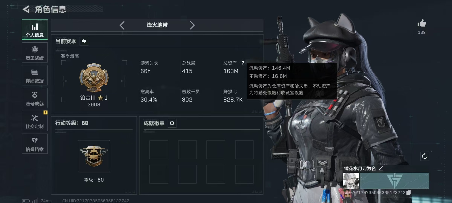 SJZQM429505三角洲行动账号详情图35