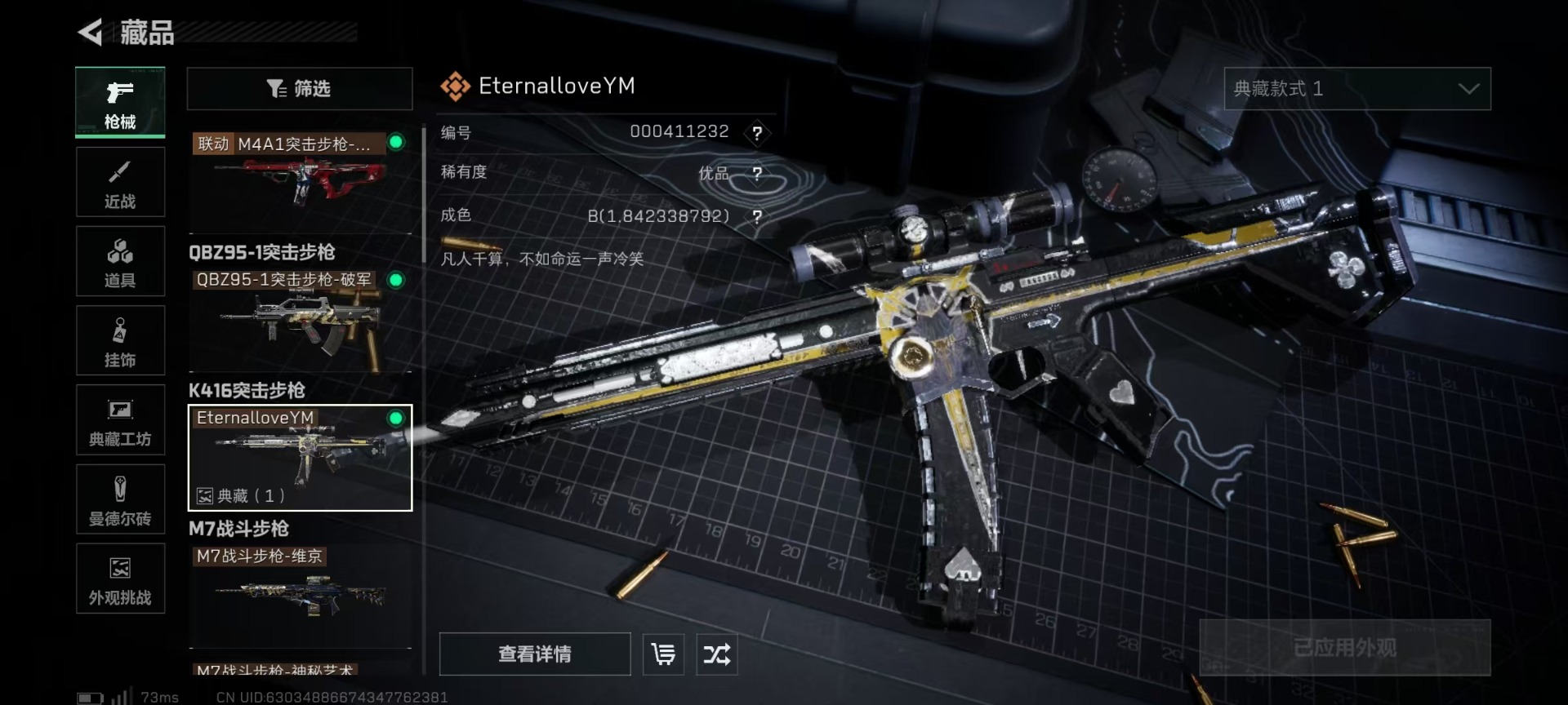 SJZQM429505三角洲行动账号详情图36