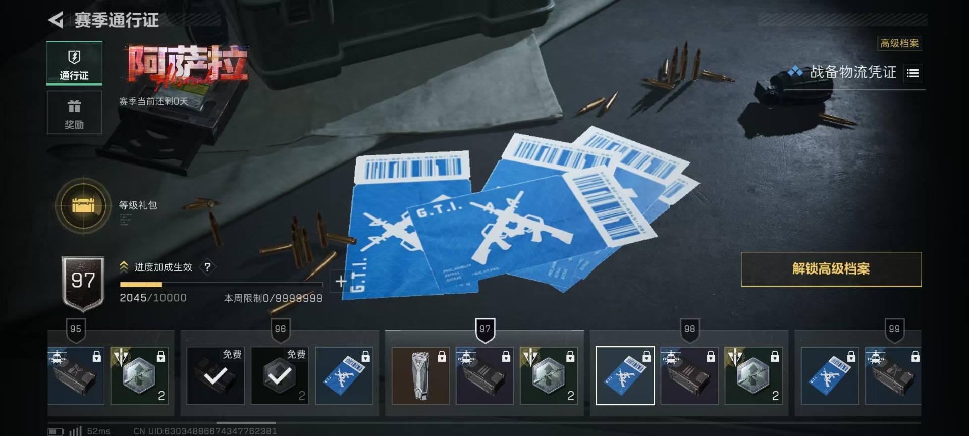 SJZQM429505三角洲行动账号详情图37