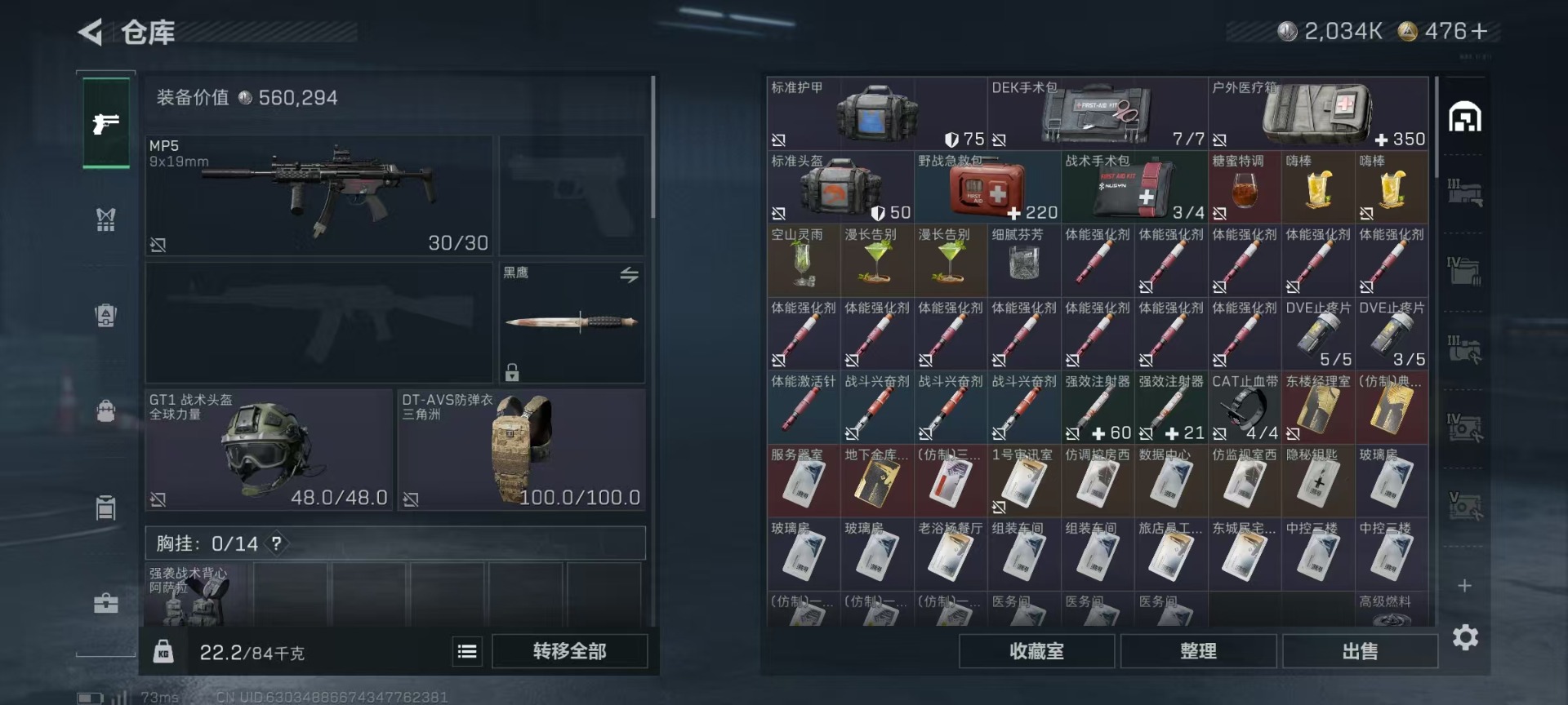 SJZQM429505三角洲行动账号详情图39