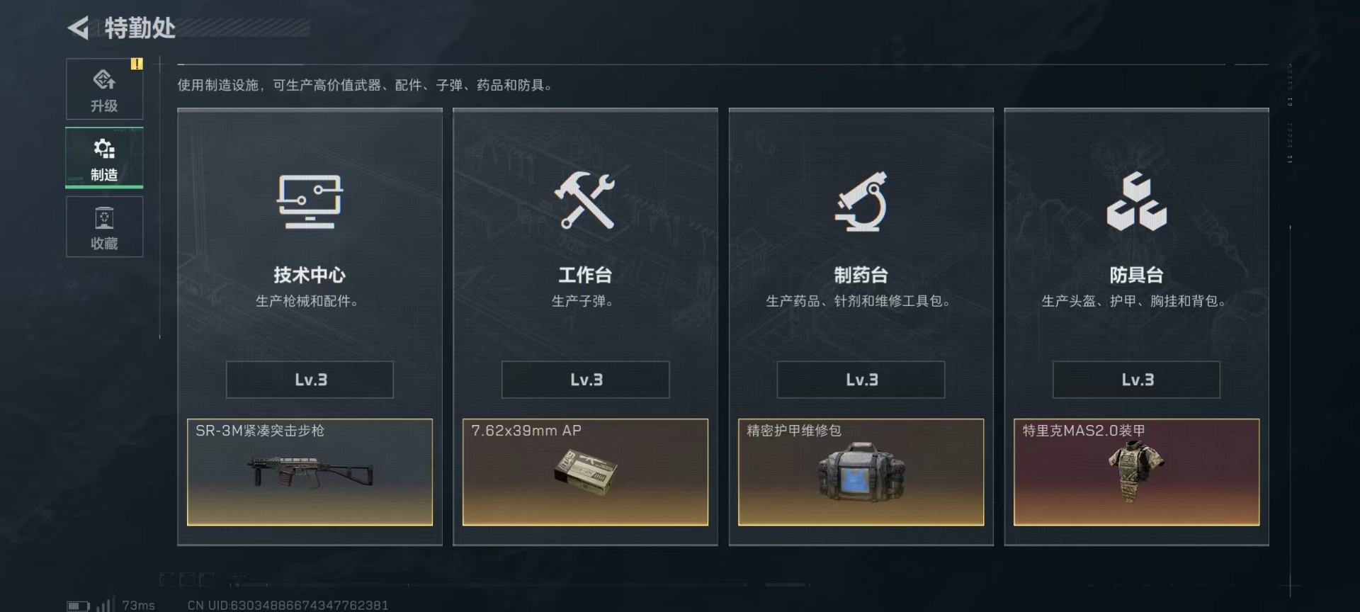 SJZQM429505三角洲行动账号详情图44