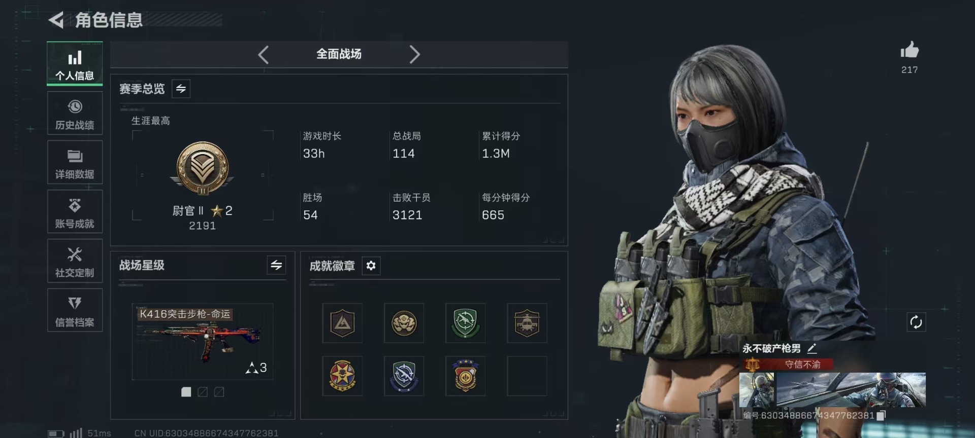 SJZQM429505三角洲行动账号详情图47