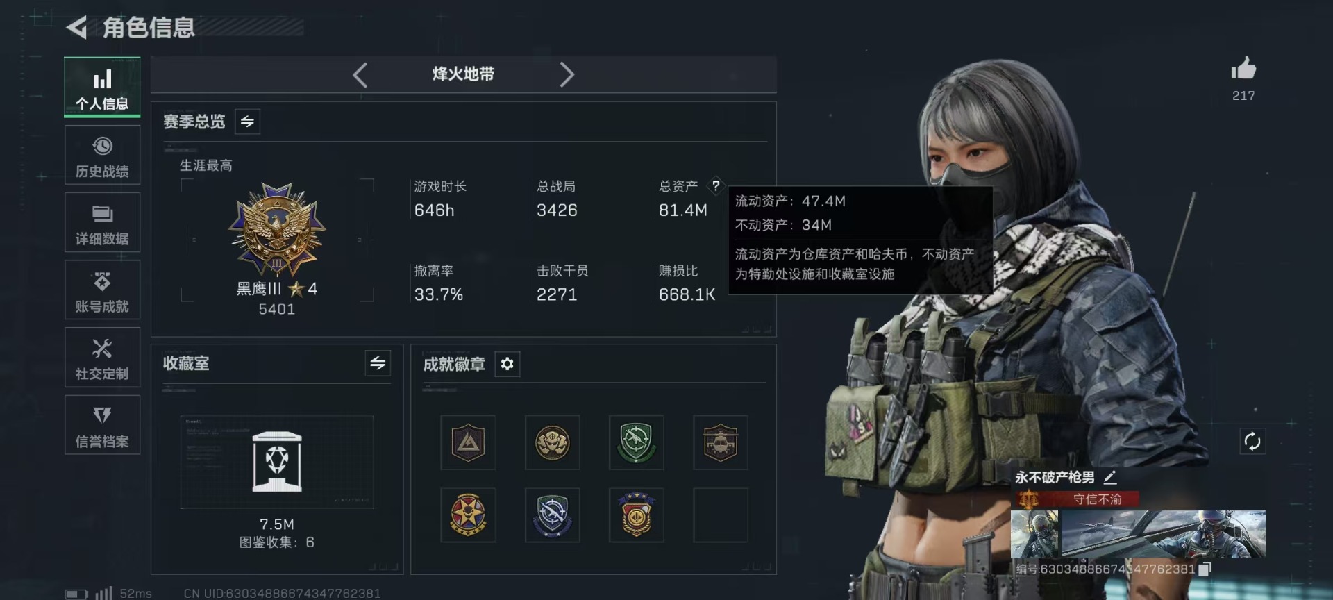 SJZQM429505三角洲行动账号详情图48