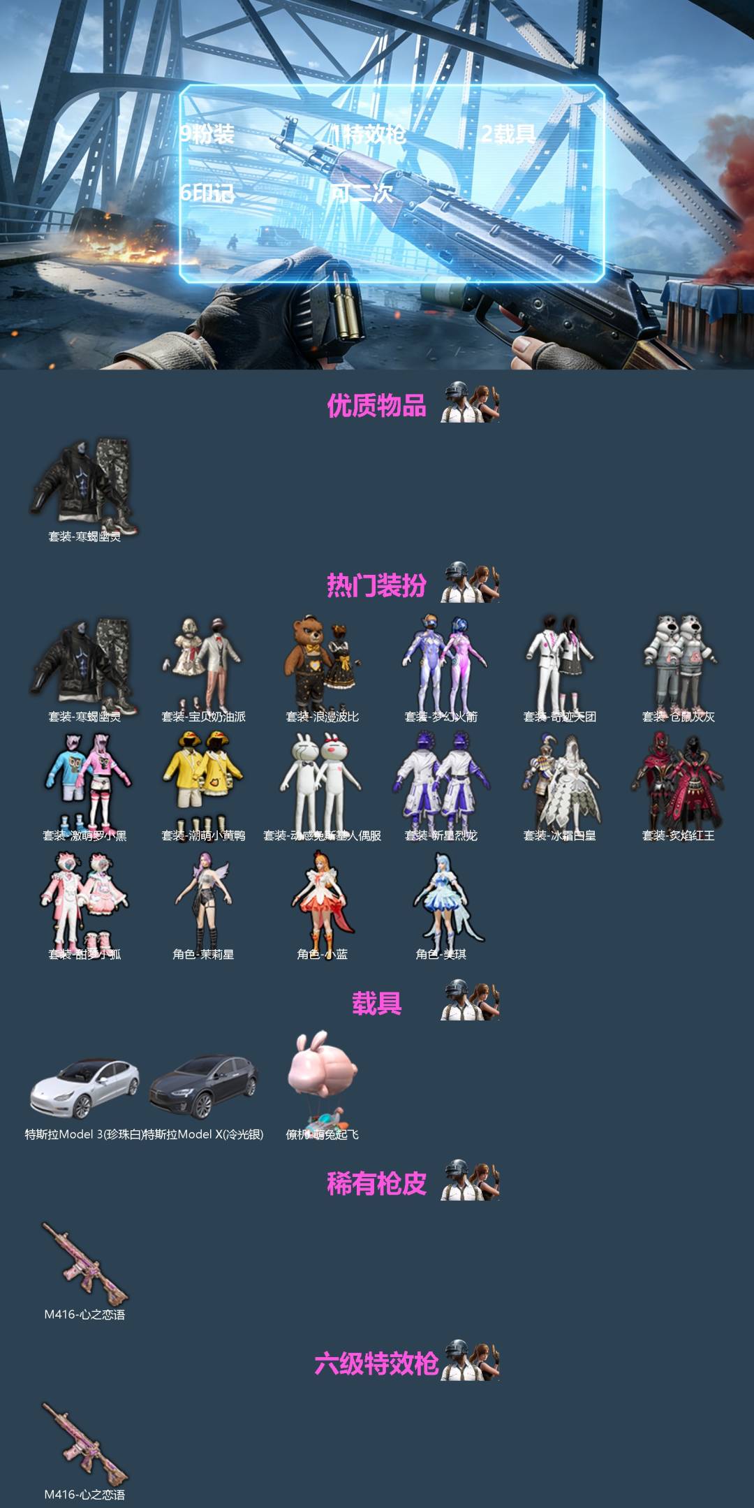 HPQM455659和平精英账号详情图3