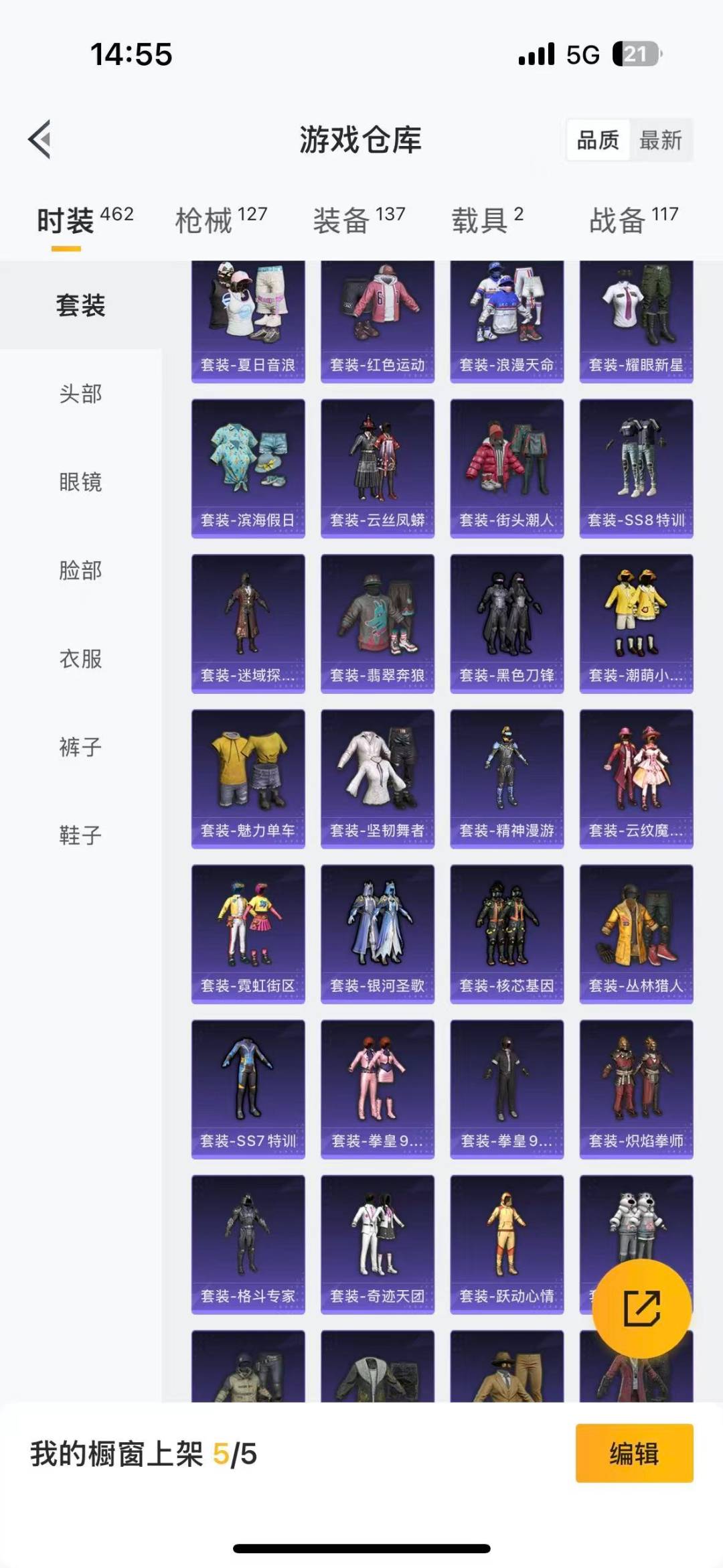 HPQM455659和平精英账号详情图9