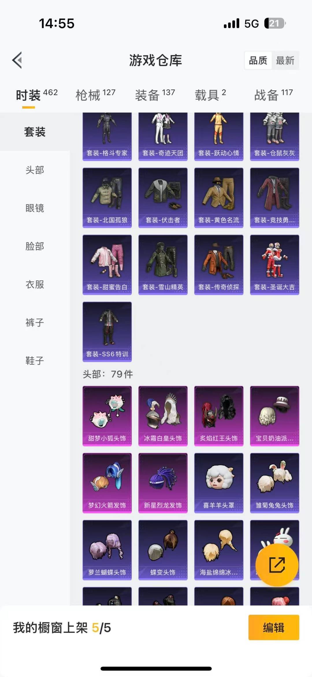 HPQM455659和平精英账号详情图10