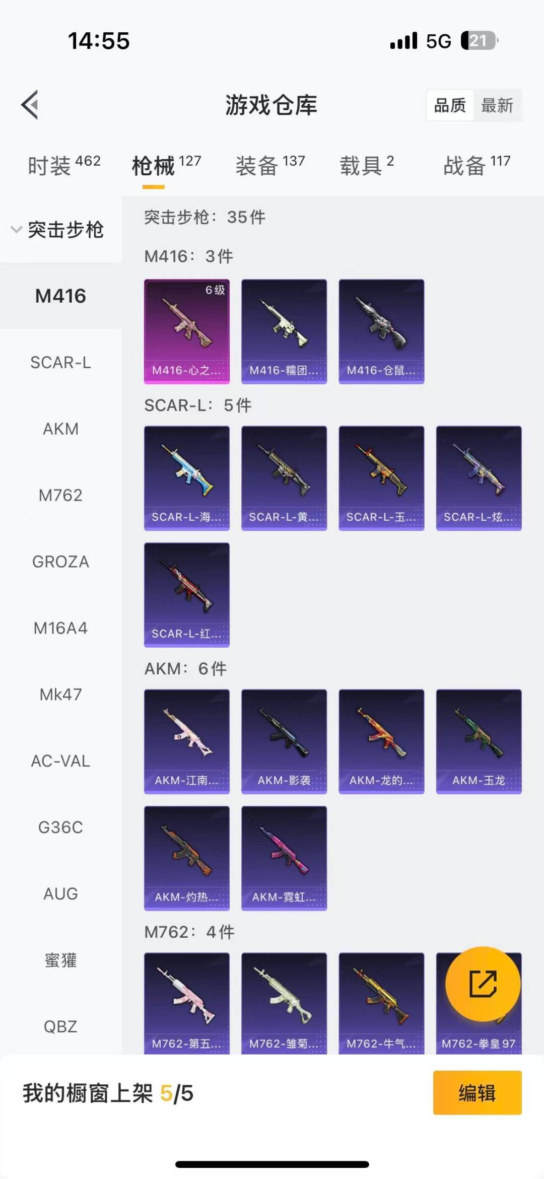 HPQM455659和平精英账号详情图11