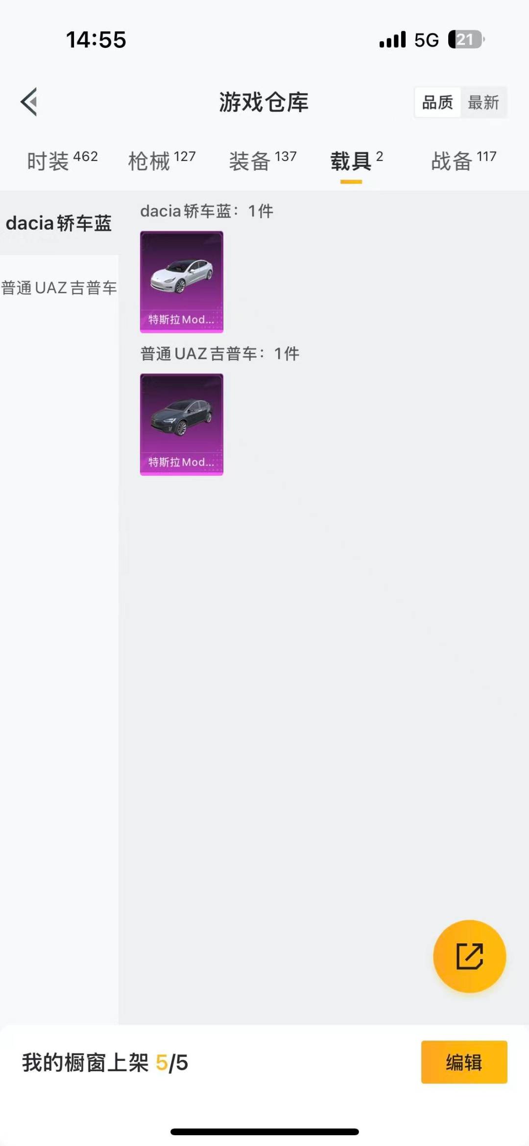 HPQM455659和平精英账号详情图14