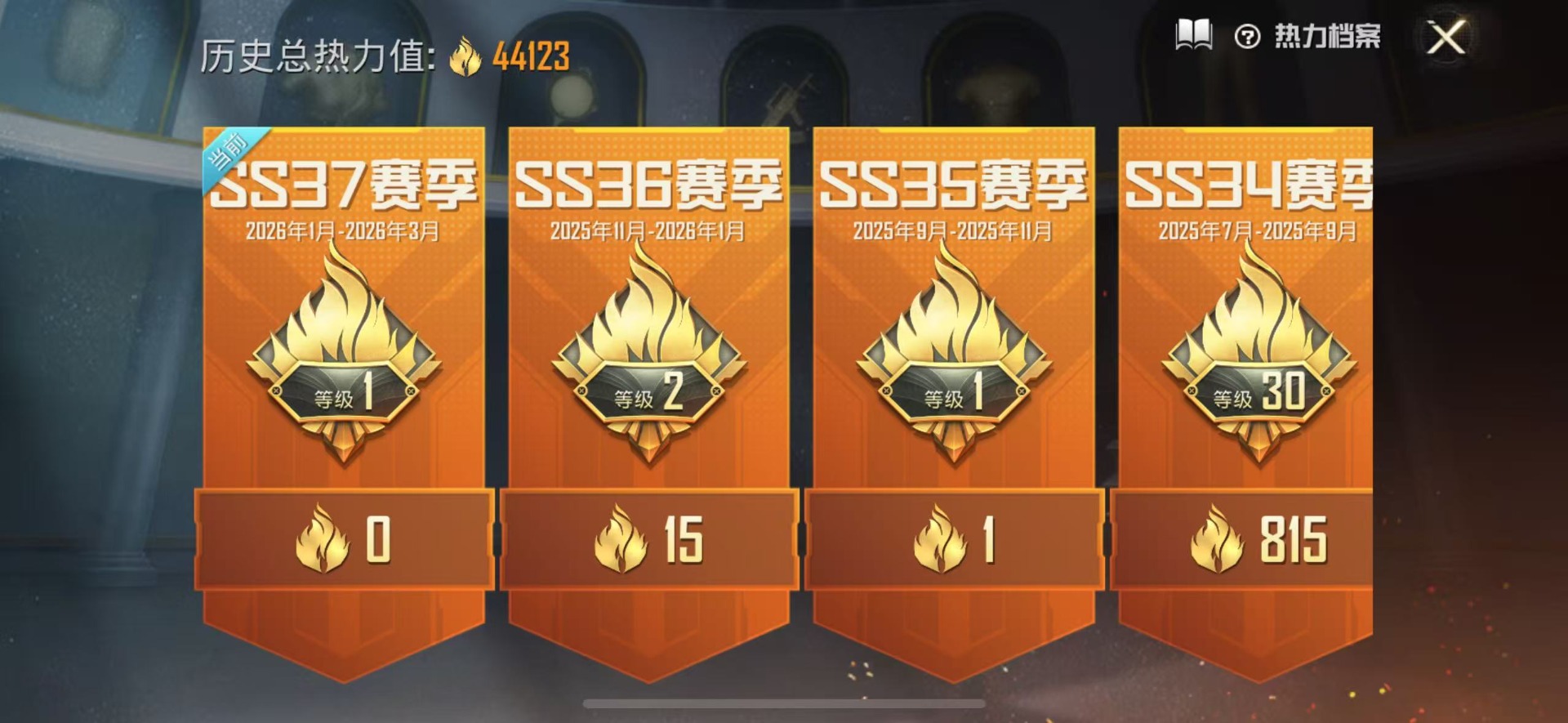 HPQM455659和平精英账号详情图16