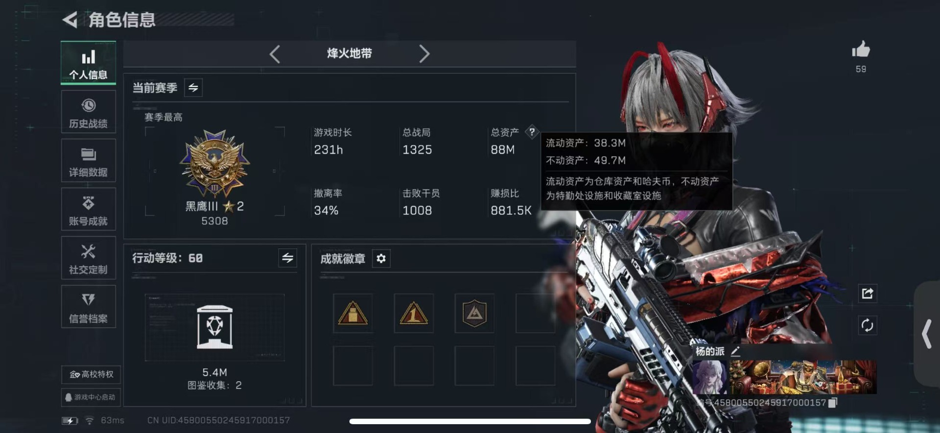 SJZCMW429610三角洲行动账号详情图2