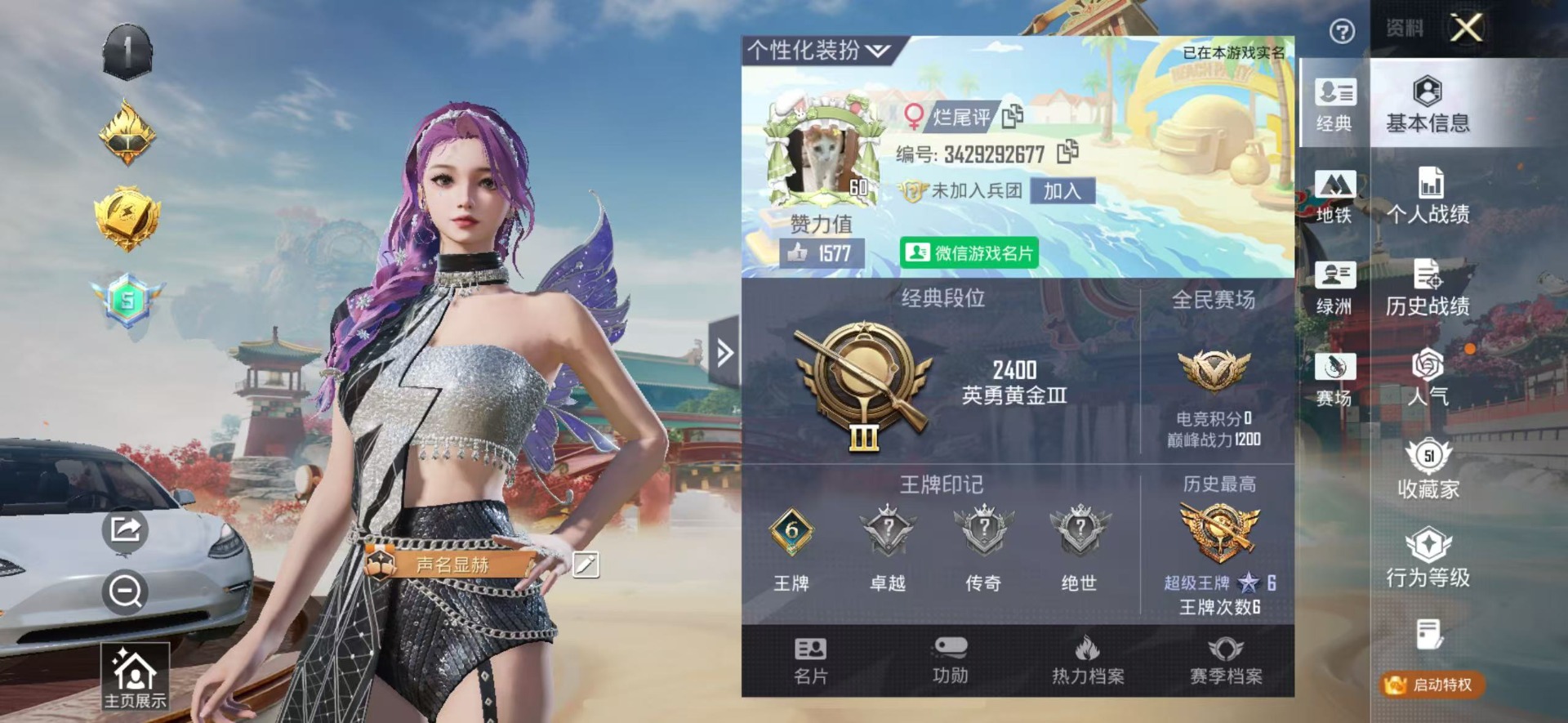 HPQM455659和平精英账号详情图17