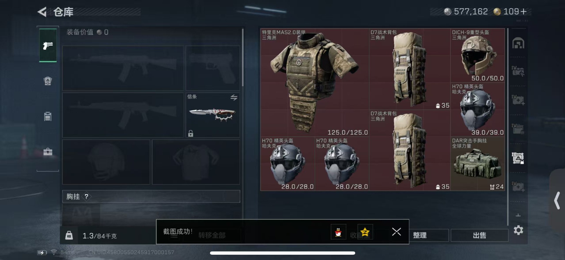 SJZCMW429610三角洲行动账号详情图7