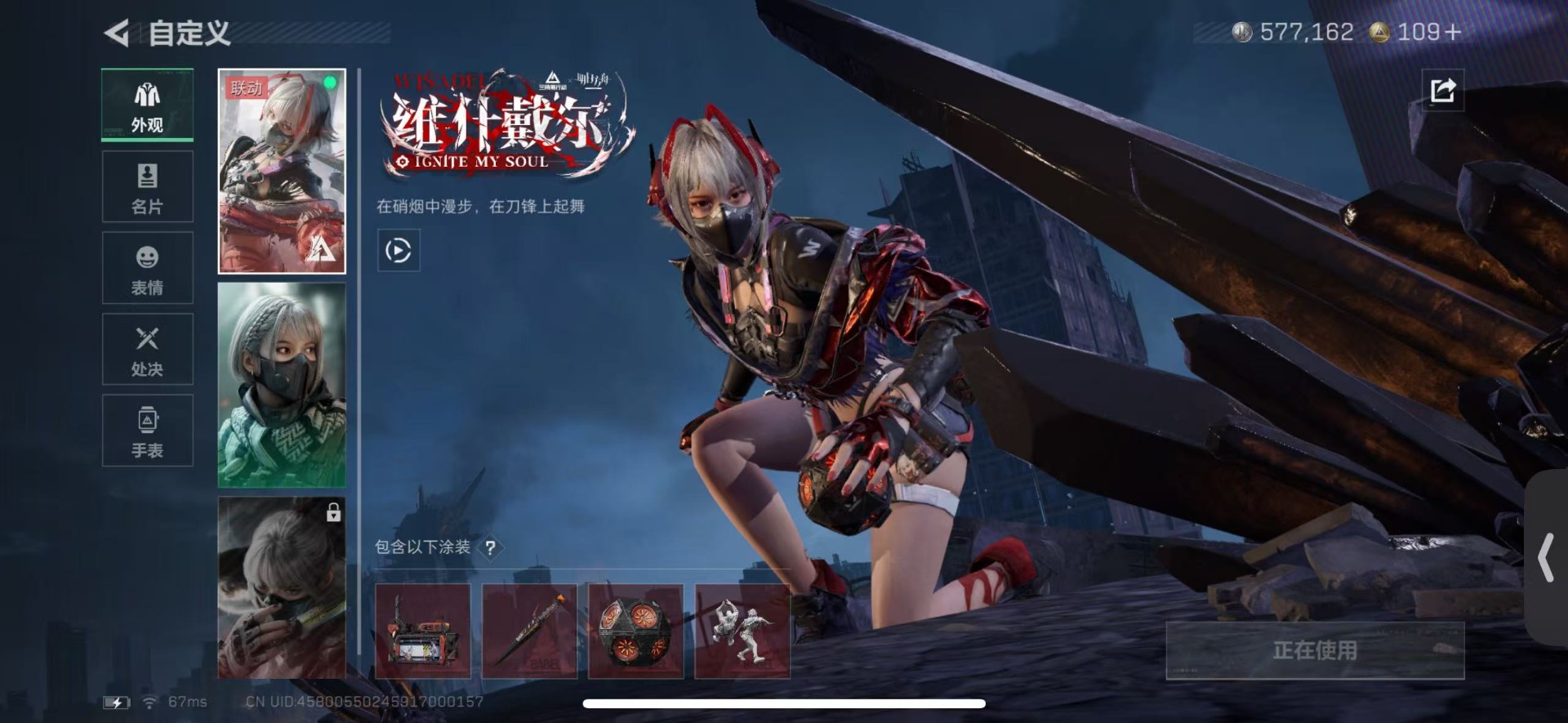 SJZCMW429610三角洲行动账号详情图13