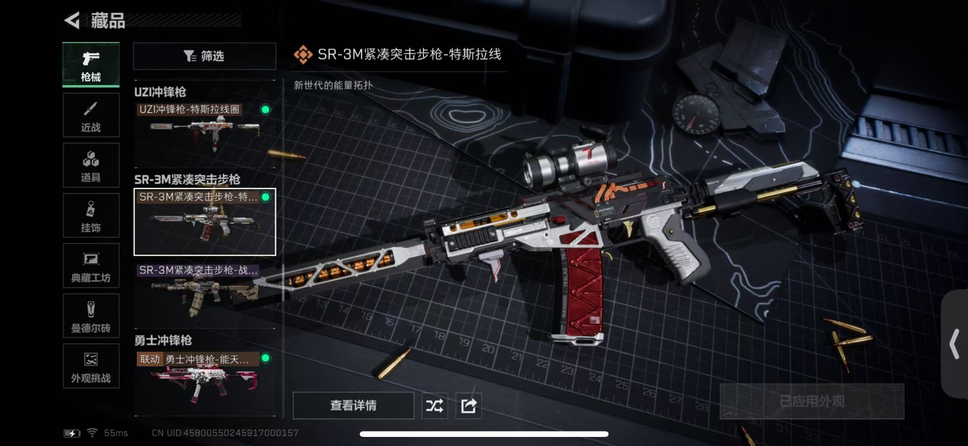 SJZCMW429610三角洲行动账号详情图20