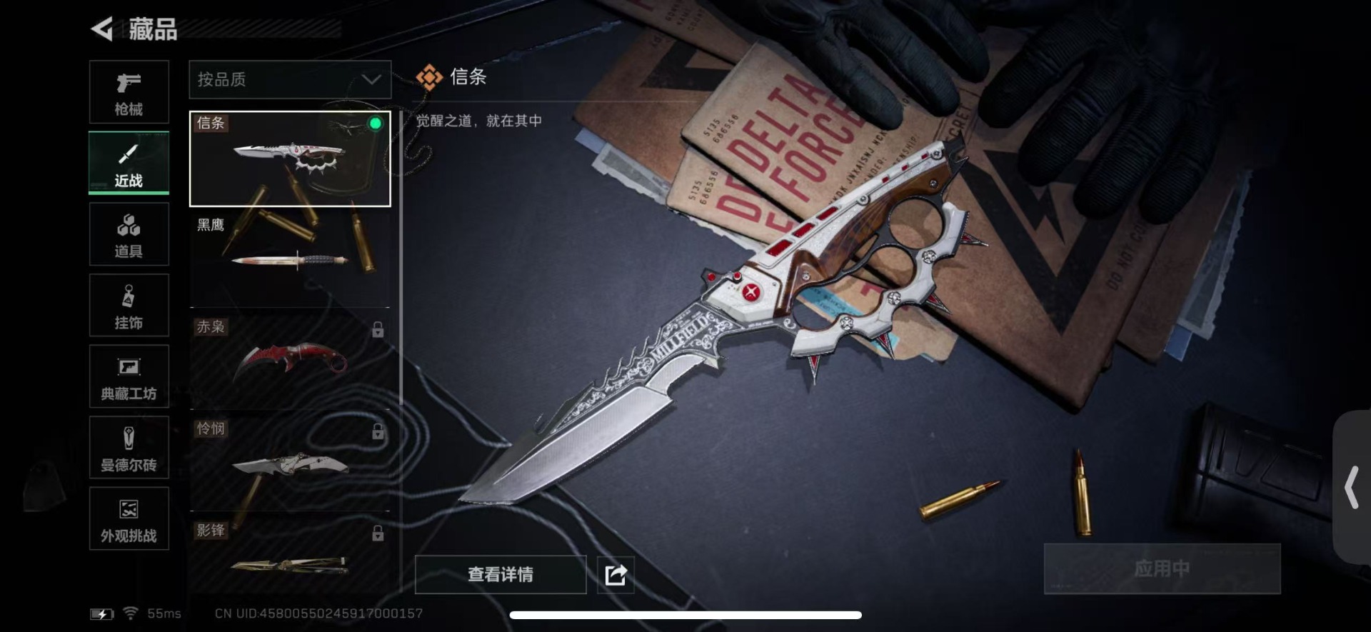 SJZCMW429610三角洲行动账号详情图23