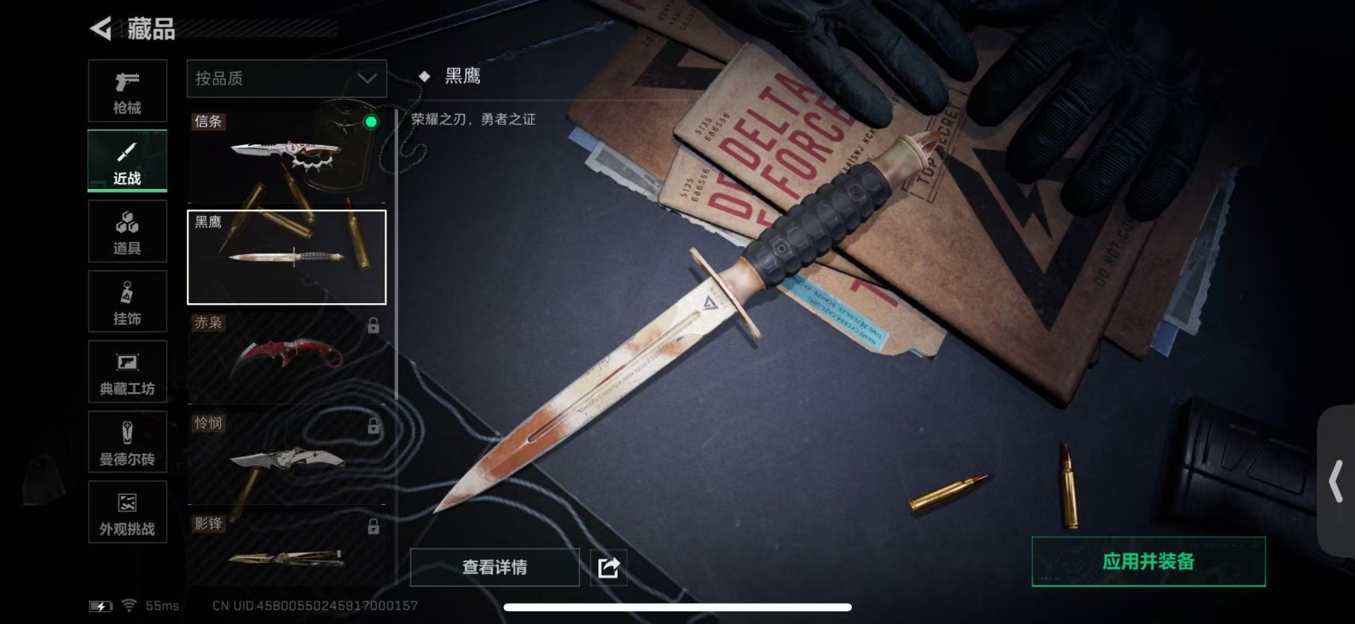 SJZCMW429610三角洲行动账号详情图24