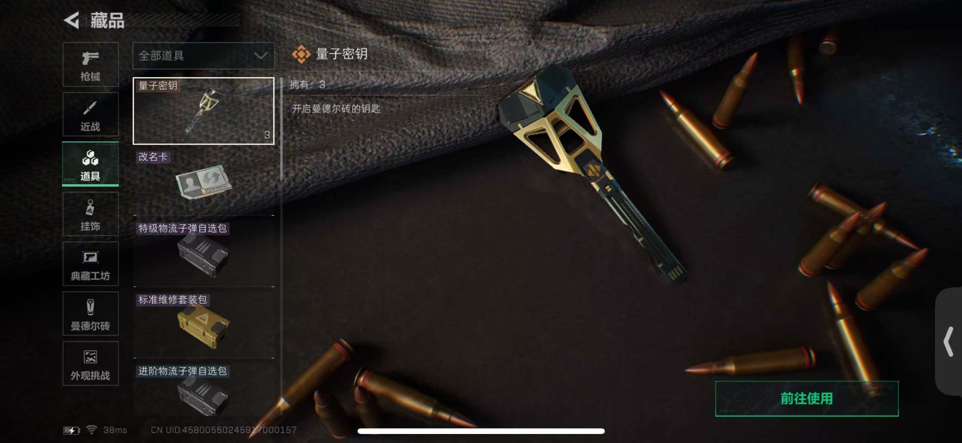 SJZCMW429610三角洲行动账号详情图25