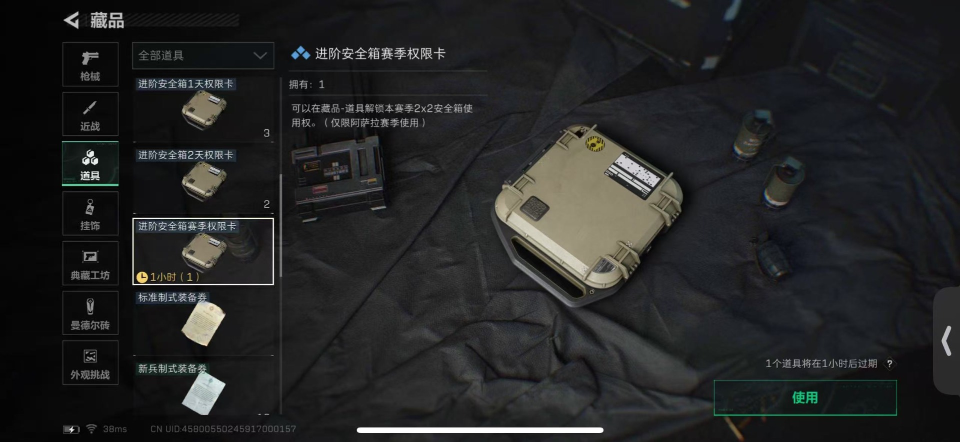 SJZCMW429610三角洲行动账号详情图26