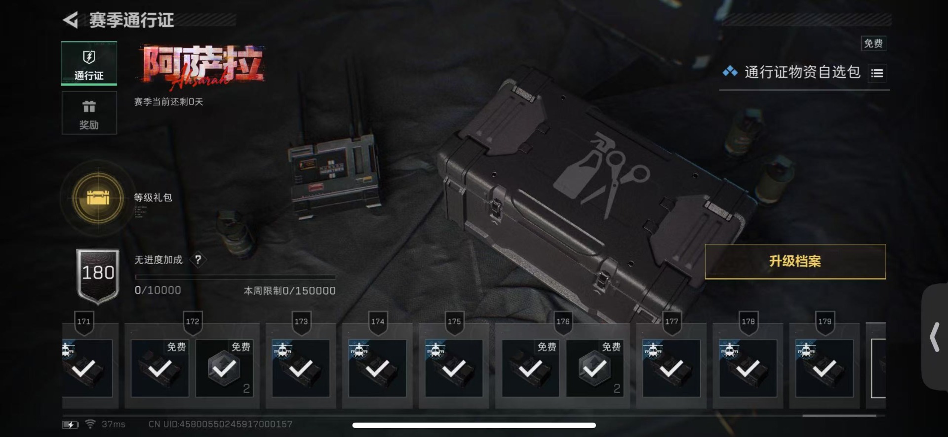 SJZCMW429610三角洲行动账号详情图29