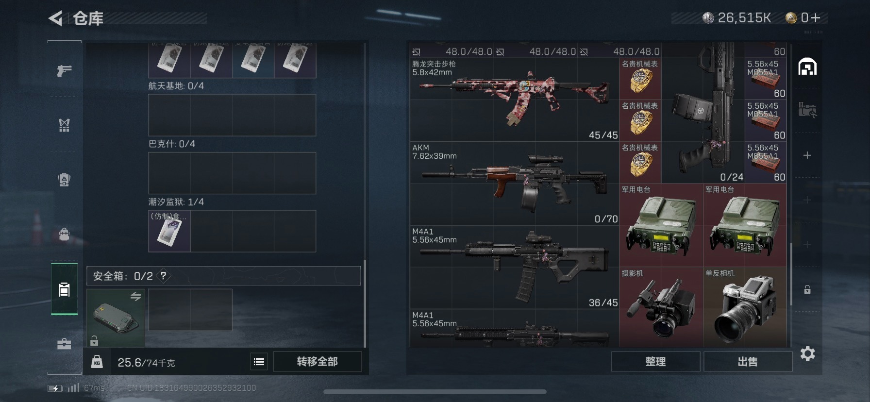 SJZCMW429891三角洲行动账号详情图2