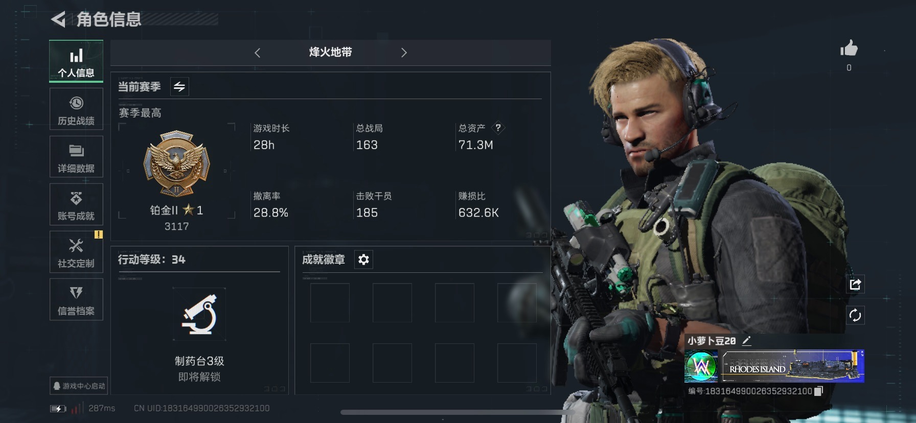 SJZCMW429891三角洲行动账号详情图3