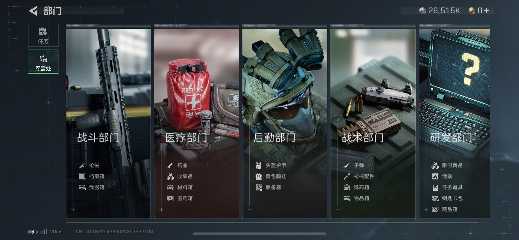 SJZCMW429891三角洲行动账号详情图4