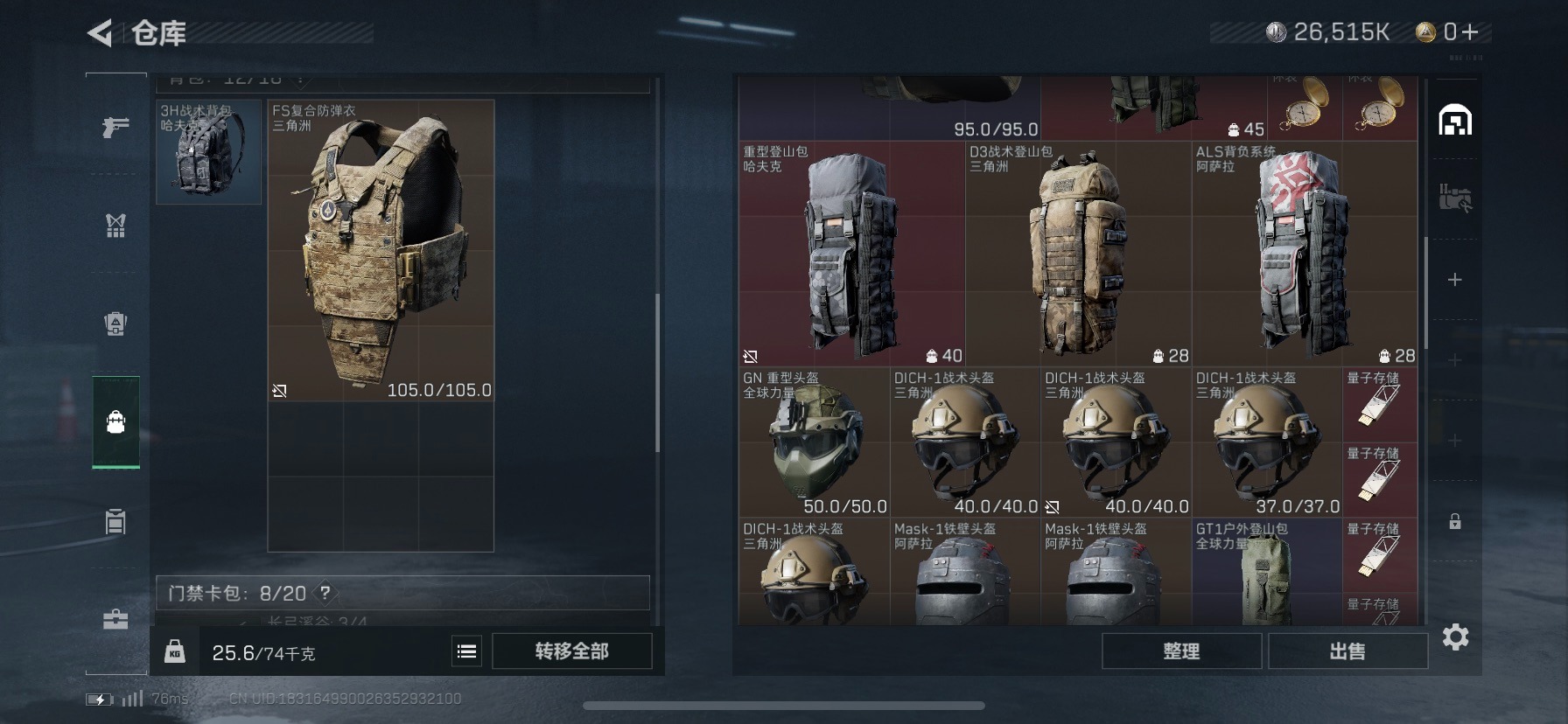 SJZCMW429891三角洲行动账号详情图5