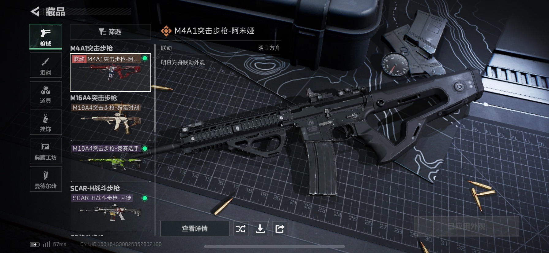 SJZCMW429891三角洲行动账号详情图6