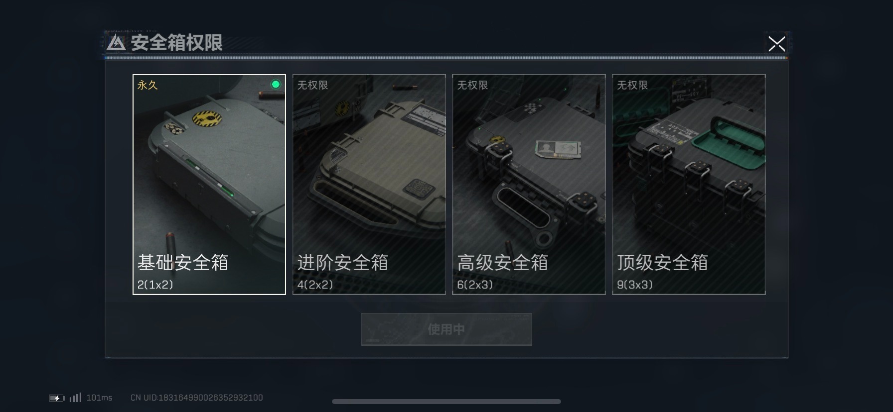 SJZCMW429891三角洲行动账号详情图8