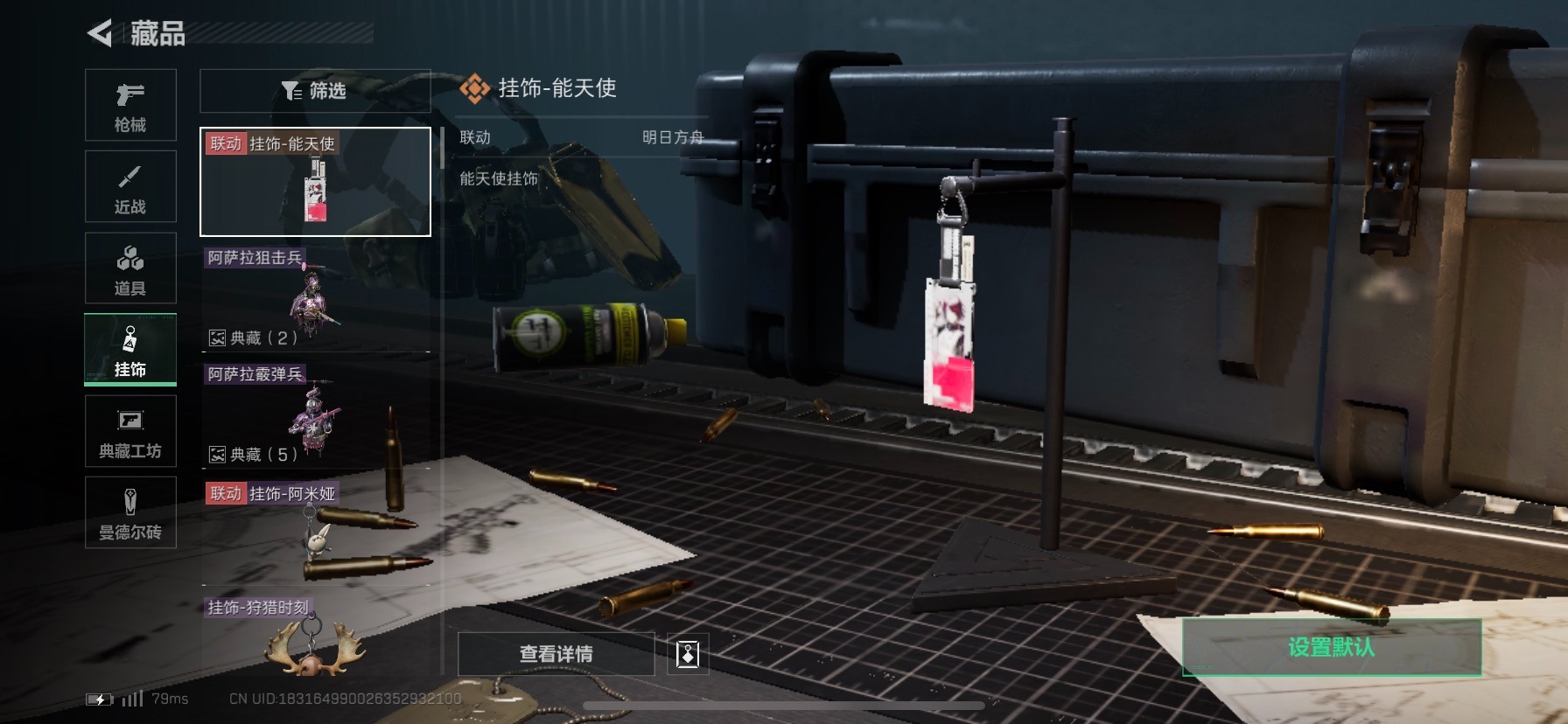 SJZCMW429891三角洲行动账号详情图10