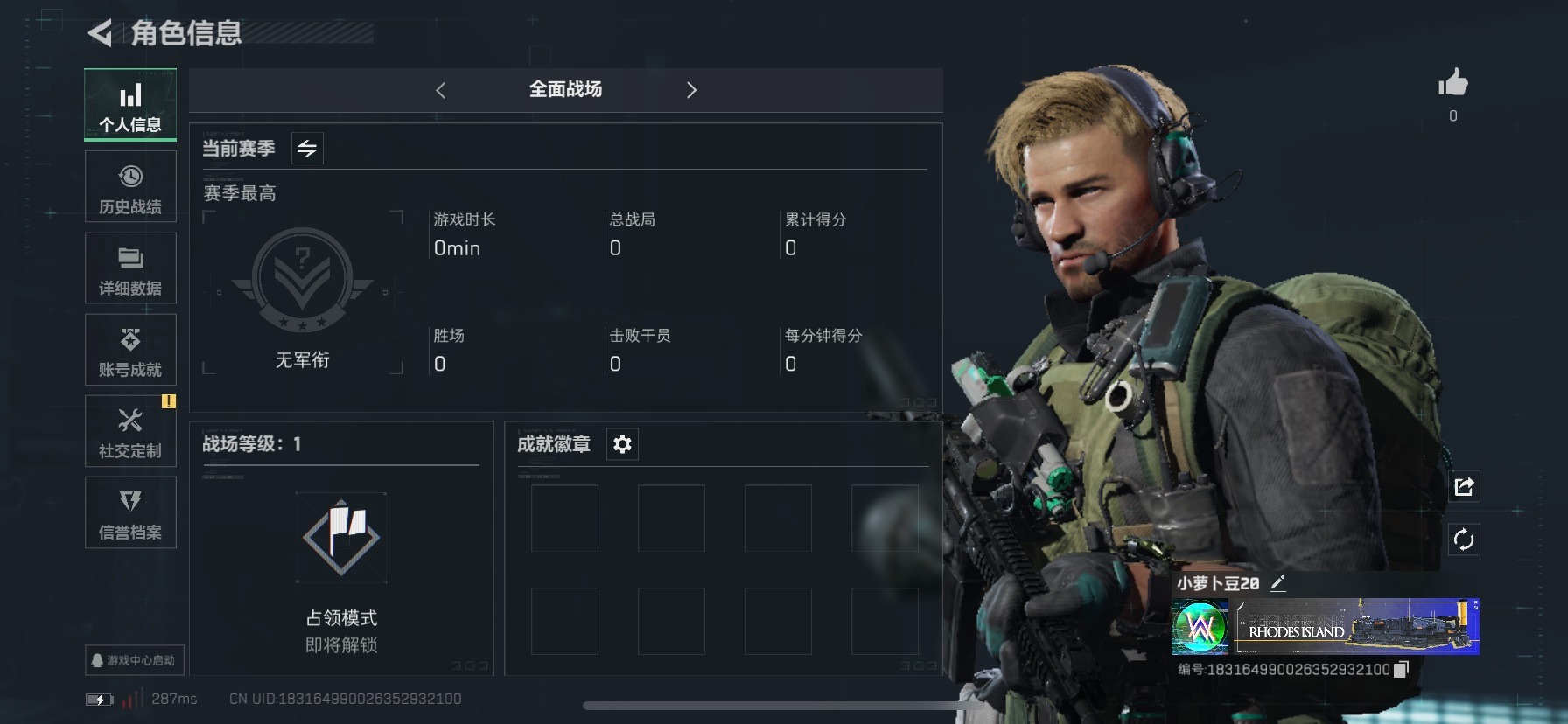 SJZCMW429891三角洲行动账号详情图12